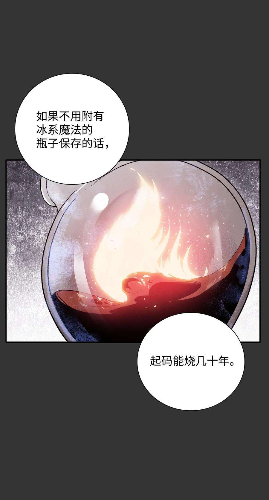 从1级开始的异世界骑士25 危险的蛛后