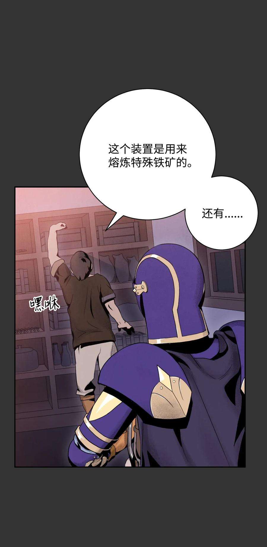从1级开始的异世界骑士25 危险的蛛后