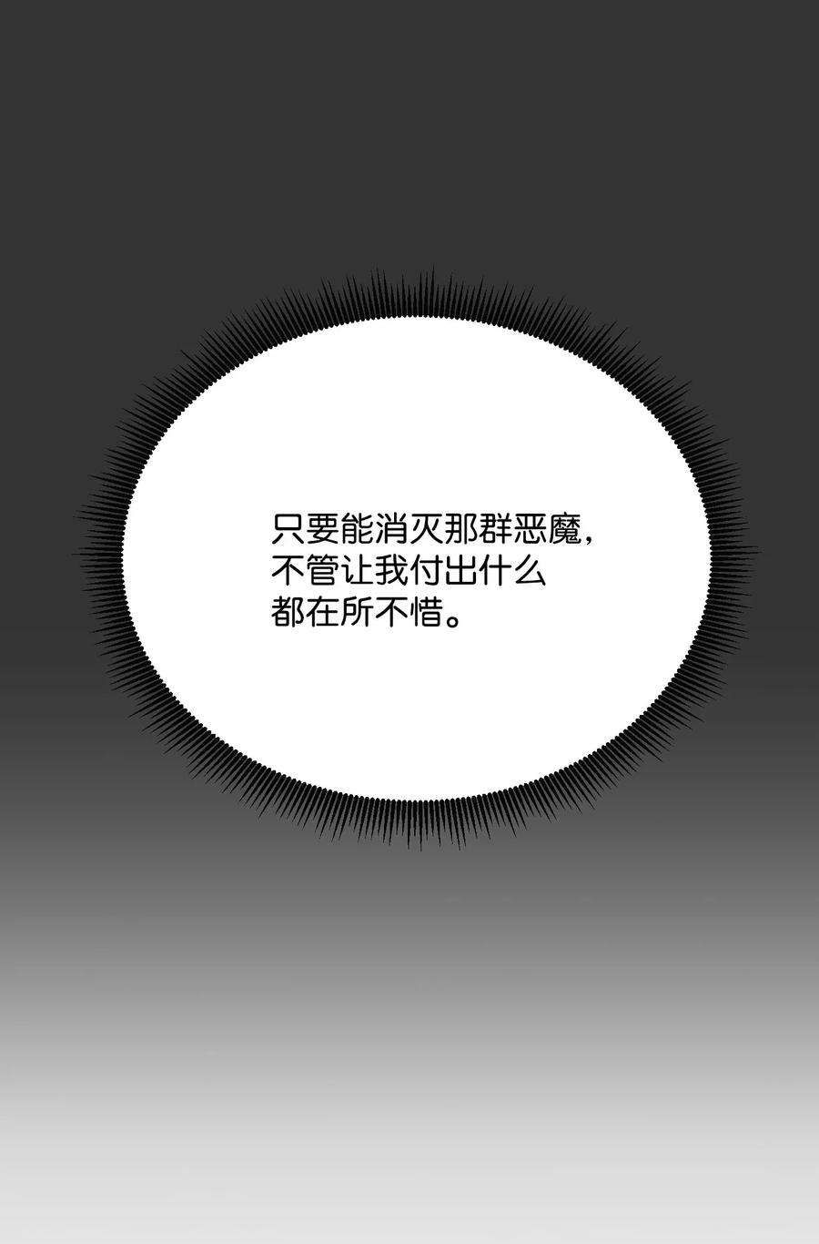 从1级开始的异世界骑士25 危险的蛛后