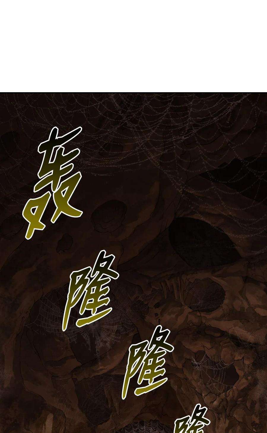 从1级开始的异世界骑士25 危险的蛛后