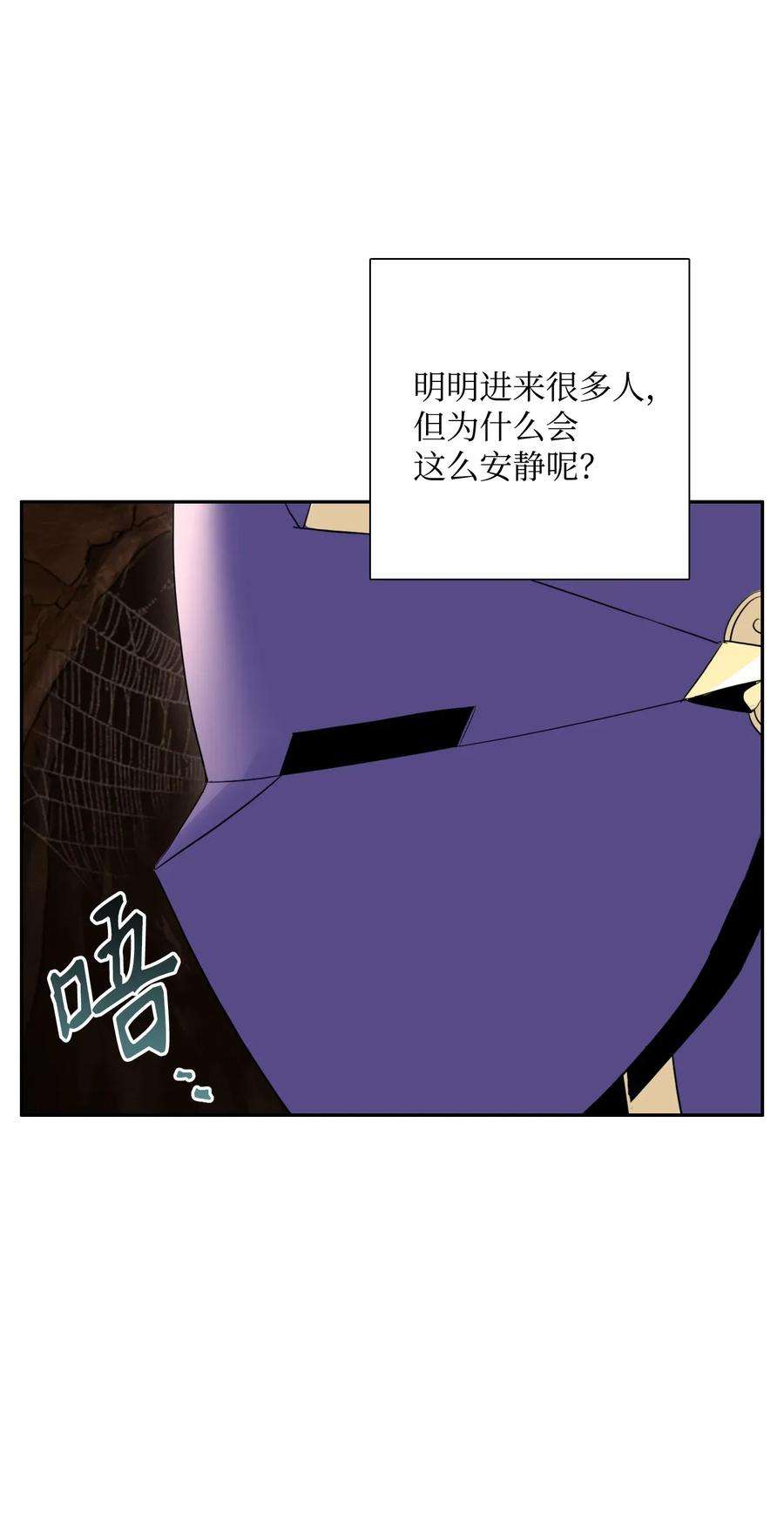 从1级开始的异世界骑士25 危险的蛛后