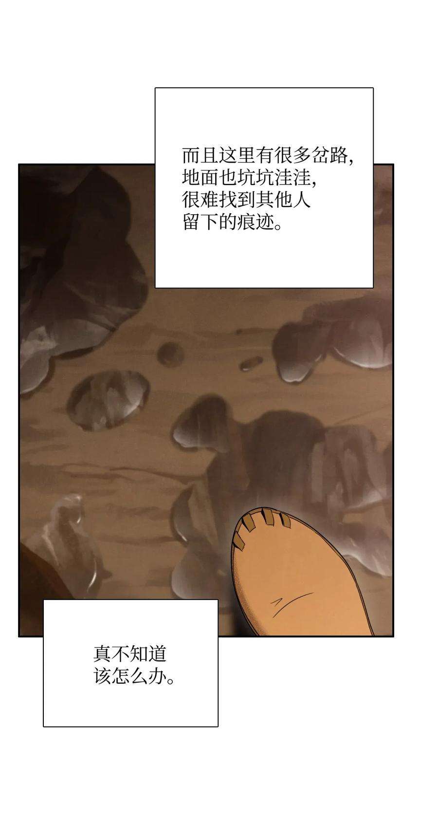 从1级开始的异世界骑士25 危险的蛛后