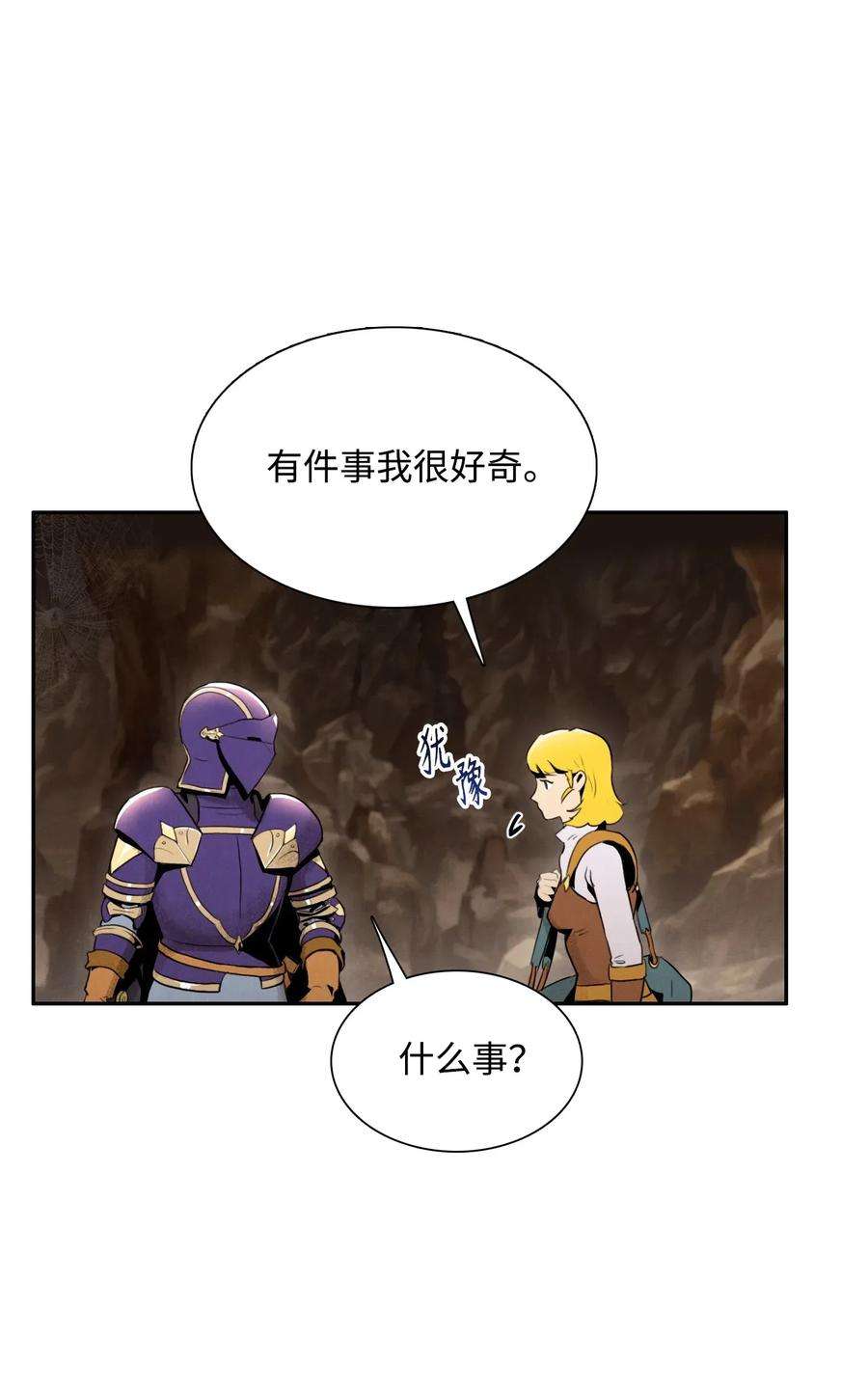 从1级开始的异世界骑士25 危险的蛛后