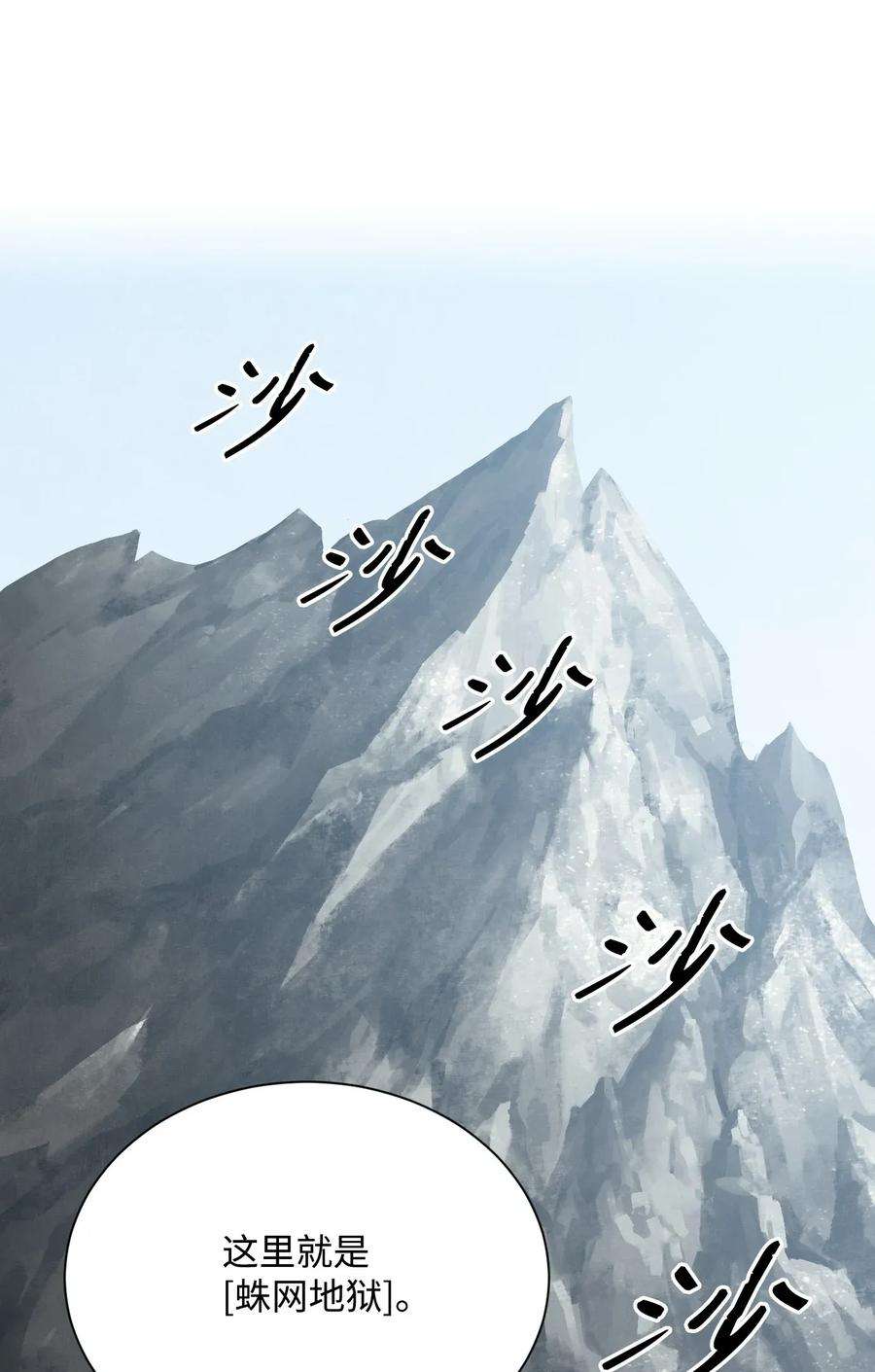 从1级开始的异世界骑士25 危险的蛛后