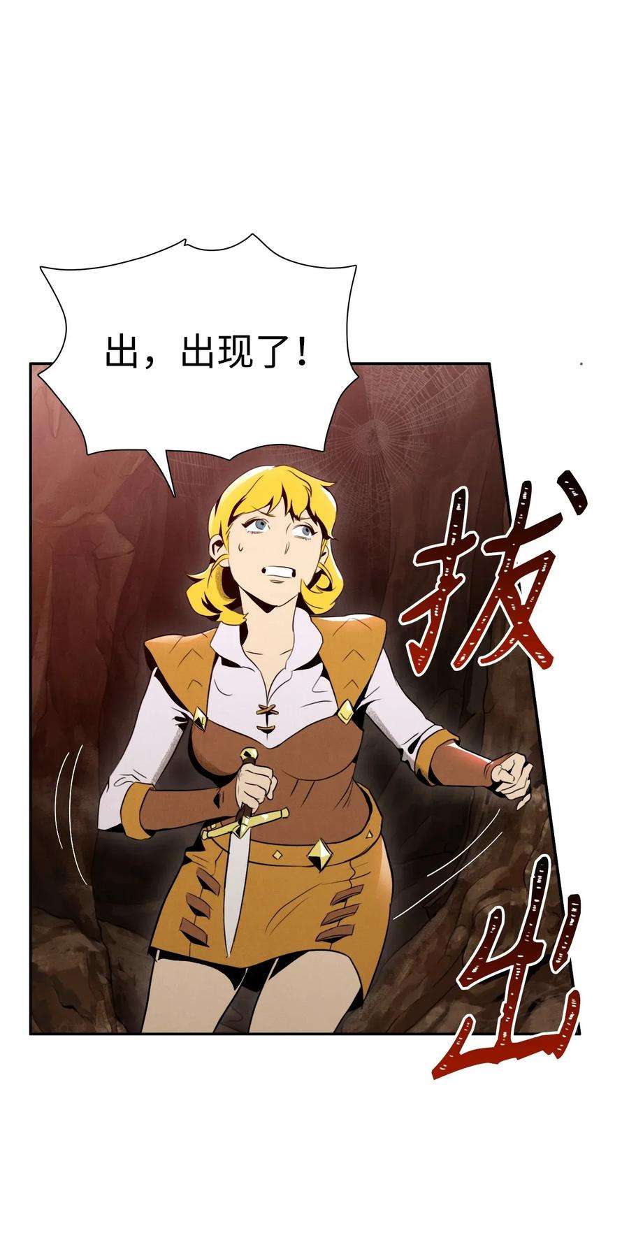 从1级开始的异世界骑士25 危险的蛛后
