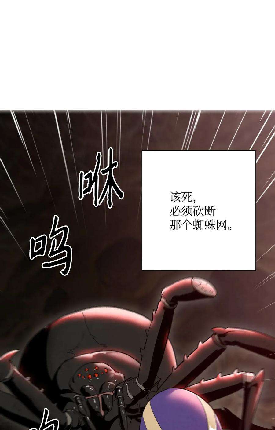 从1级开始的异世界骑士25 危险的蛛后