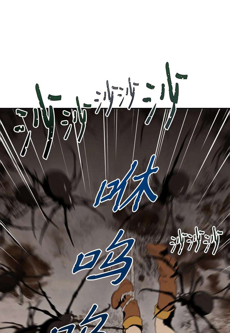 从1级开始的异世界骑士25 危险的蛛后