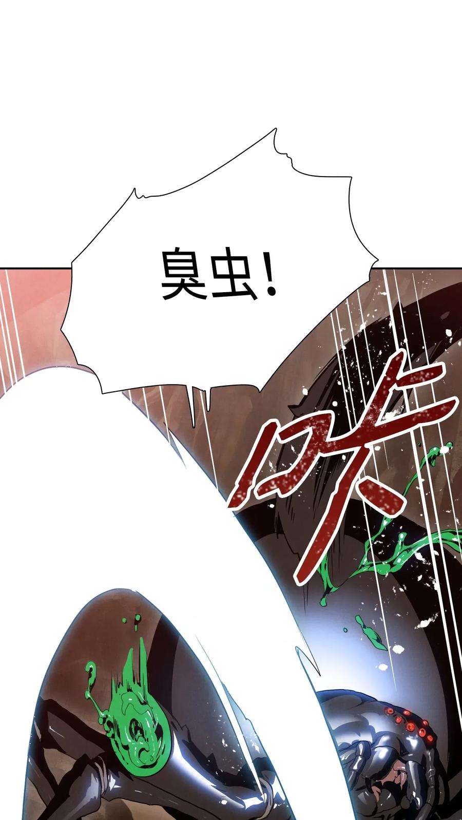 从1级开始的异世界骑士26 警卫队长
