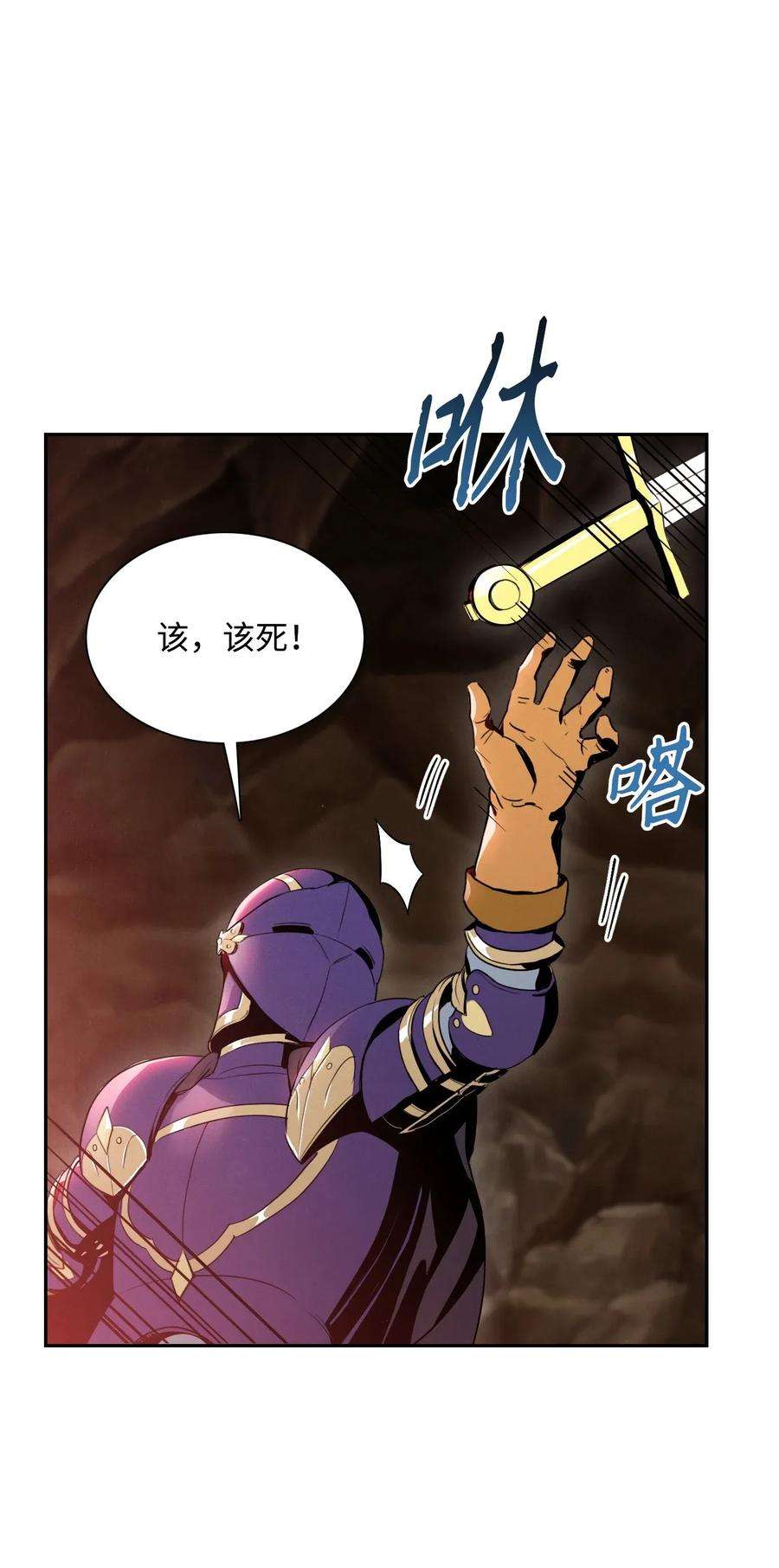 从1级开始的异世界骑士26 警卫队长
