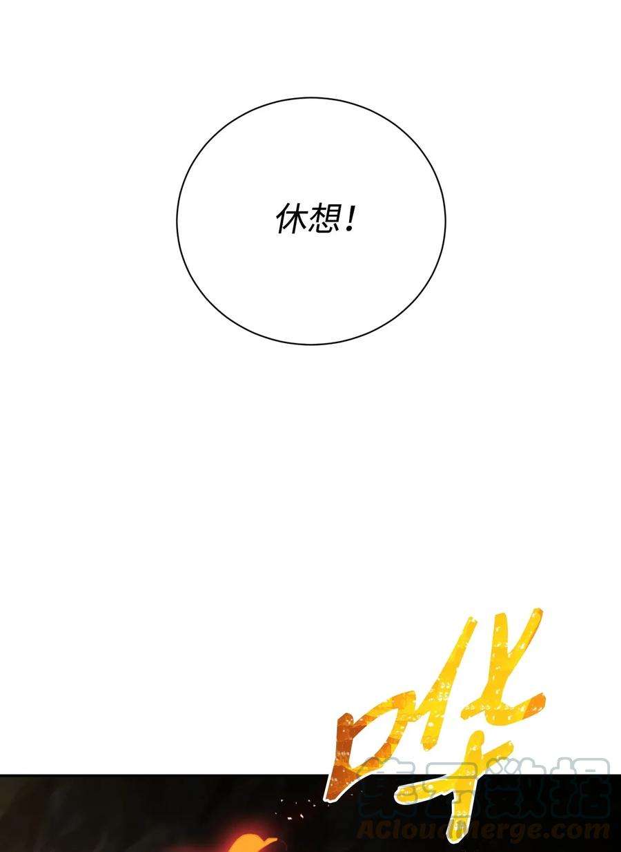 从1级开始的异世界骑士26 警卫队长