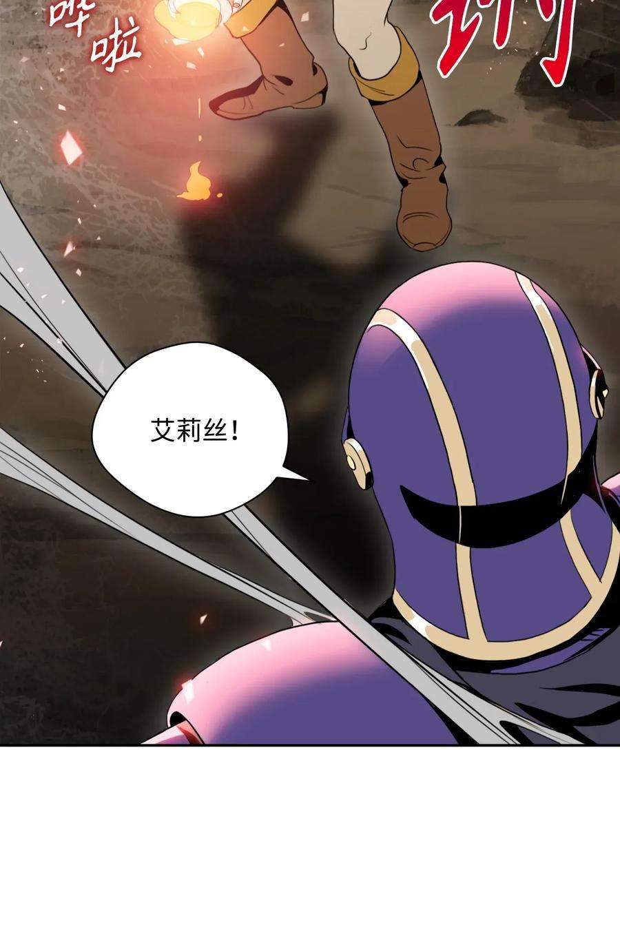 从1级开始的异世界骑士26 警卫队长