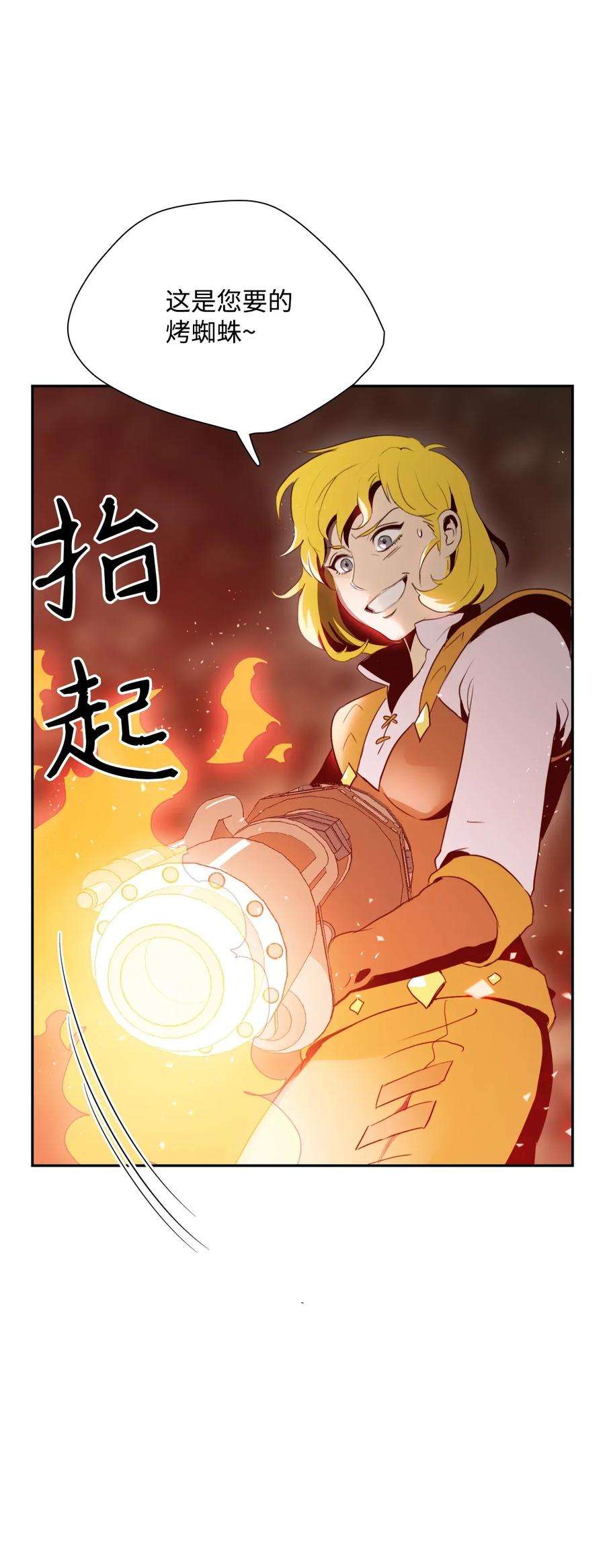 从1级开始的异世界骑士26 警卫队长