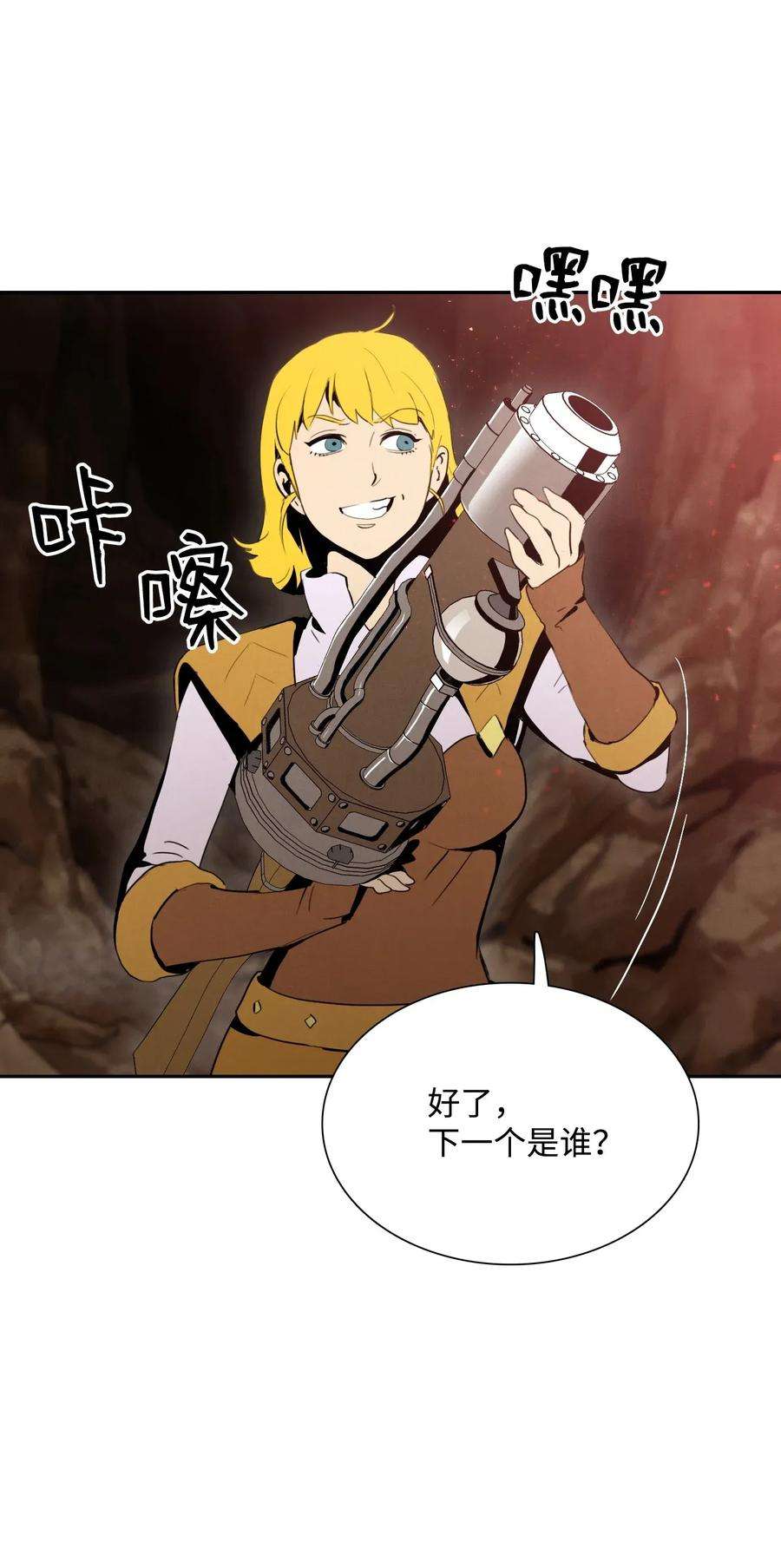 从1级开始的异世界骑士26 警卫队长