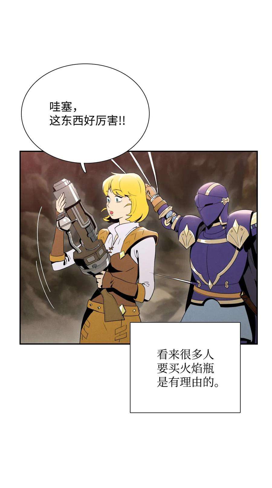 从1级开始的异世界骑士26 警卫队长