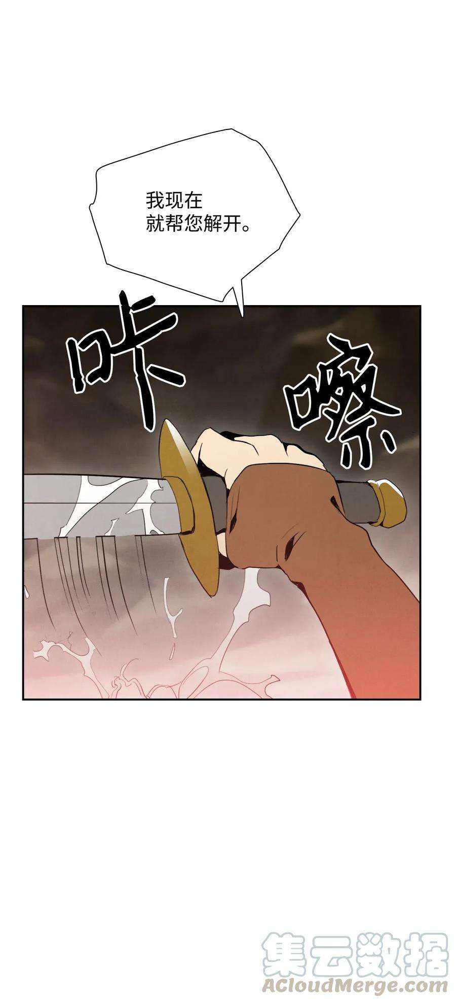 从1级开始的异世界骑士26 警卫队长