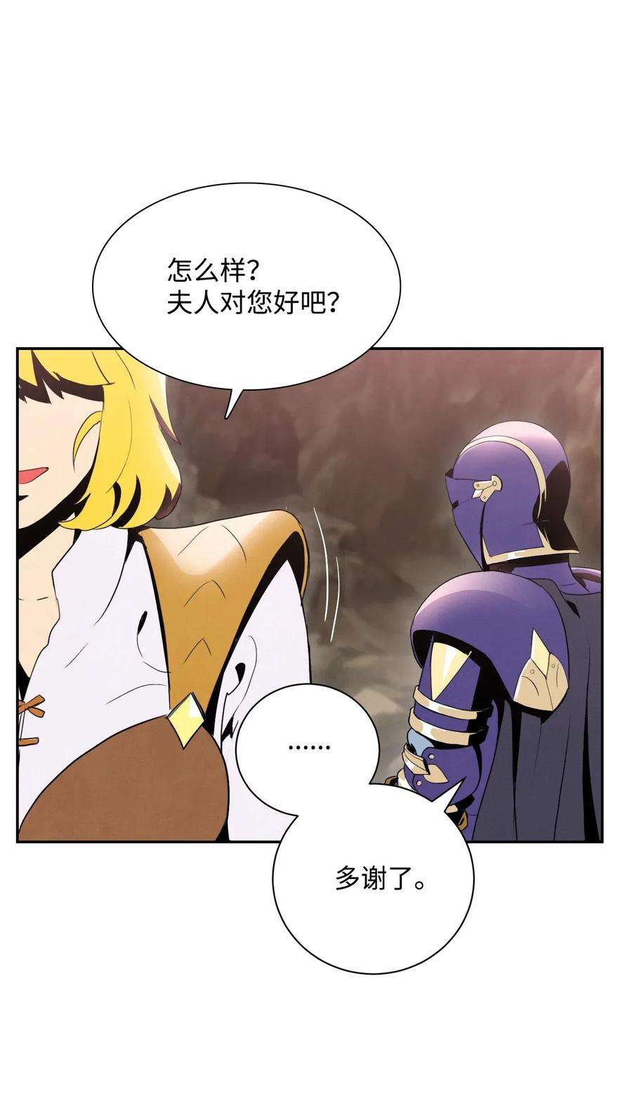 从1级开始的异世界骑士26 警卫队长