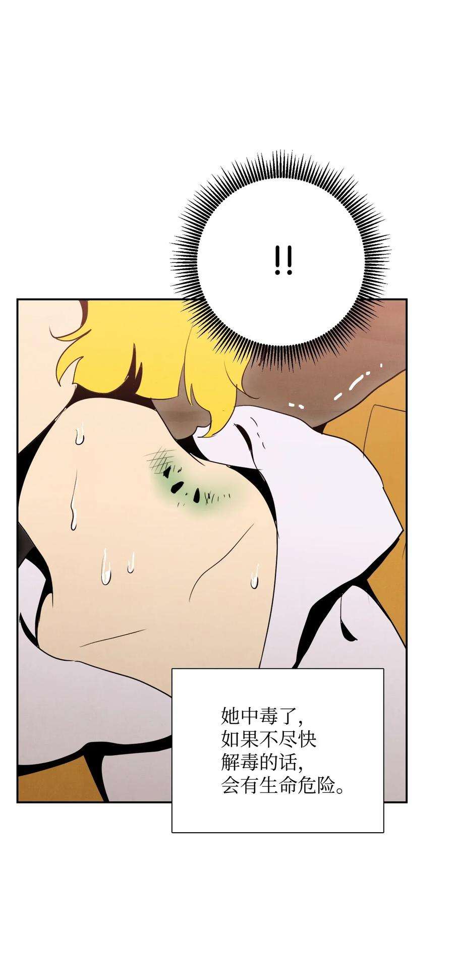 从1级开始的异世界骑士26 警卫队长