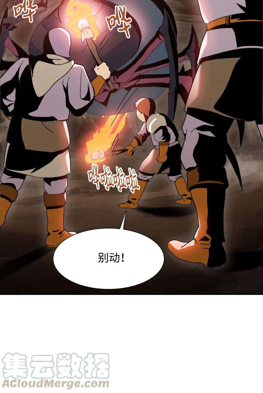 从1级开始的异世界骑士26 警卫队长