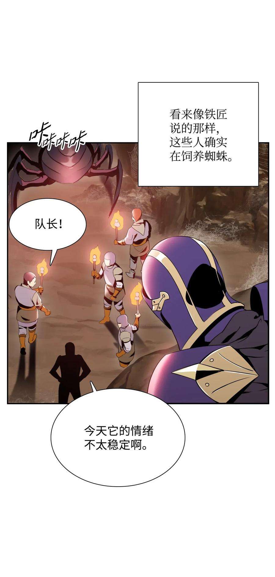 从1级开始的异世界骑士26 警卫队长