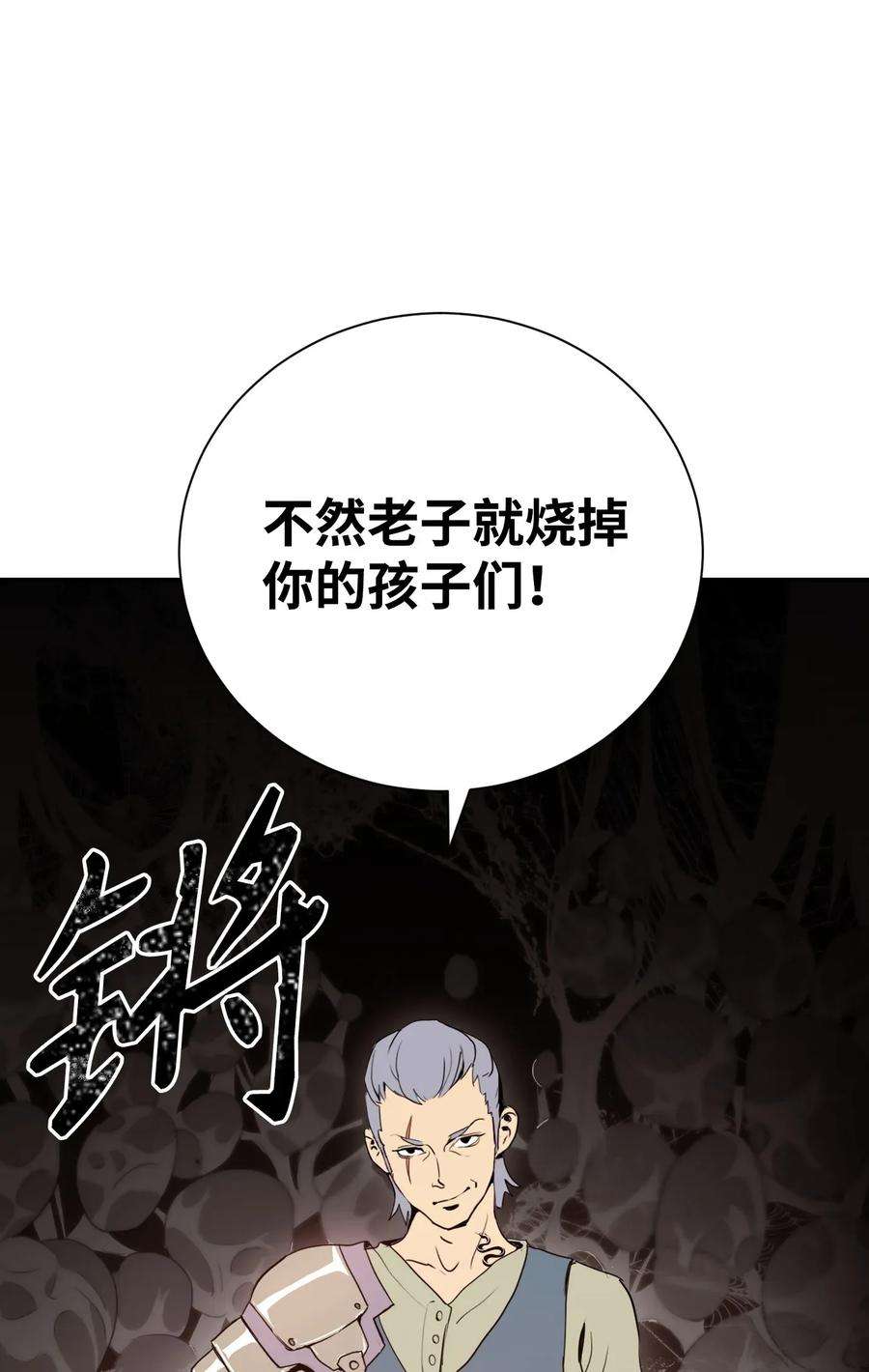 从1级开始的异世界骑士26 警卫队长