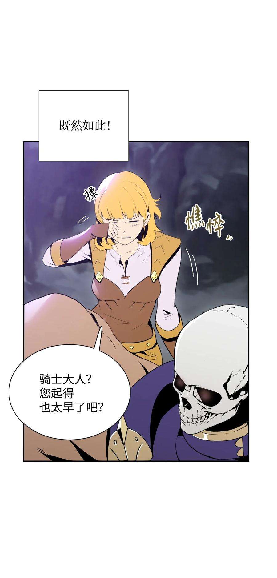 从1级开始的异世界骑士28 重话纳尔兰