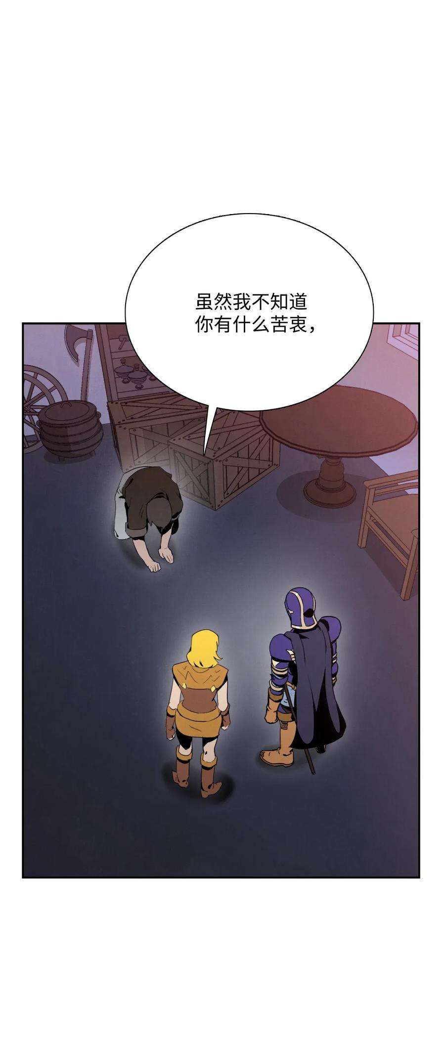 从1级开始的异世界骑士28 重话纳尔兰