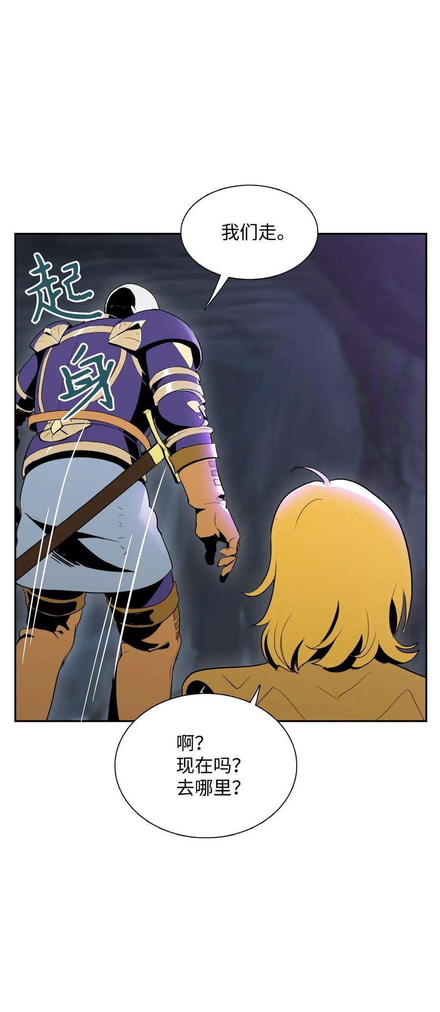 从1级开始的异世界骑士28 重话纳尔兰