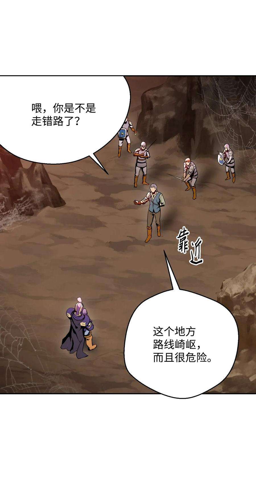 从1级开始的异世界骑士29 睚眦必报
