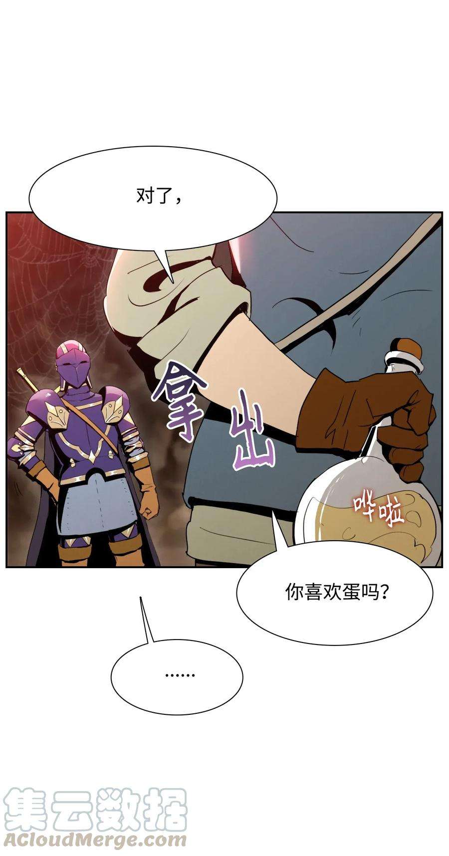 从1级开始的异世界骑士29 睚眦必报