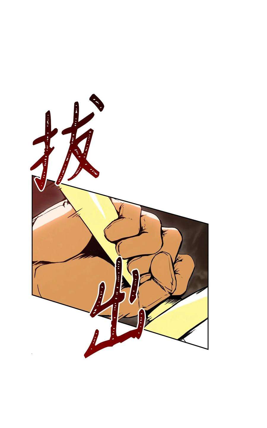 从1级开始的异世界骑士29 睚眦必报