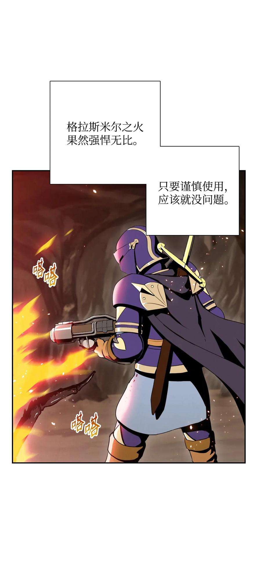 从1级开始的异世界骑士29 睚眦必报