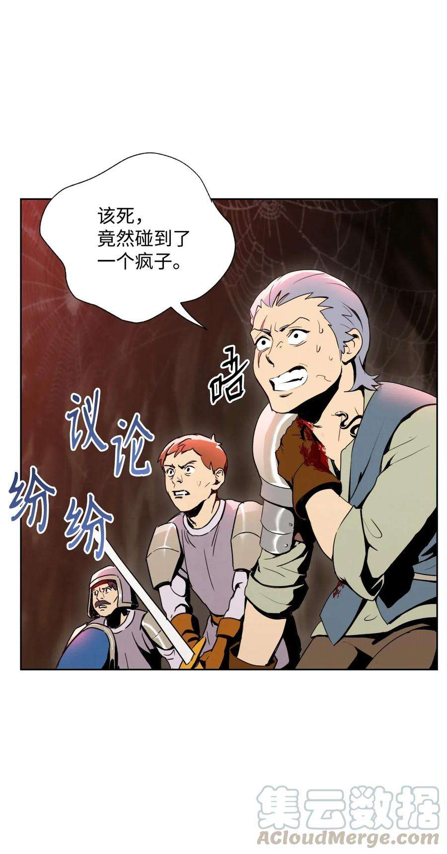 从1级开始的异世界骑士29 睚眦必报