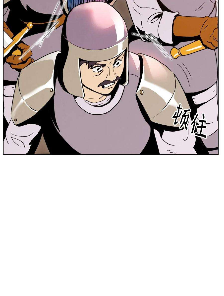从1级开始的异世界骑士29 睚眦必报