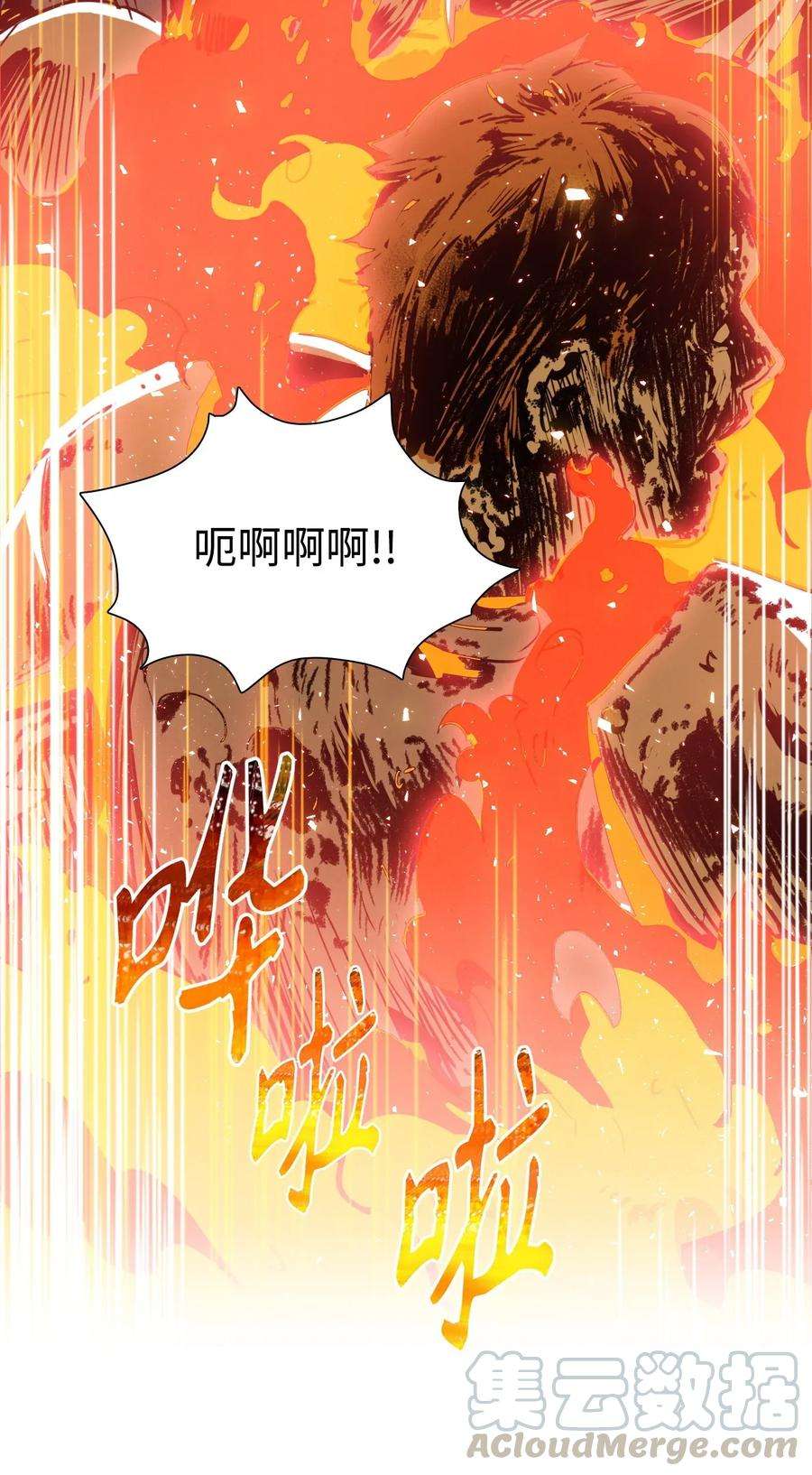 从1级开始的异世界骑士29 睚眦必报