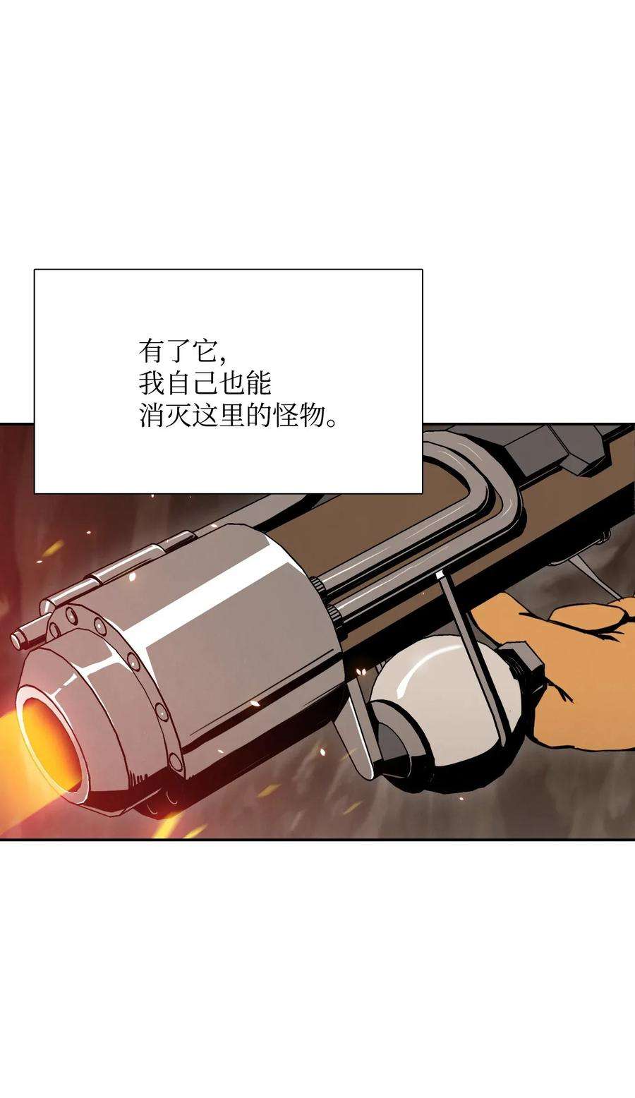 从1级开始的异世界骑士29 睚眦必报