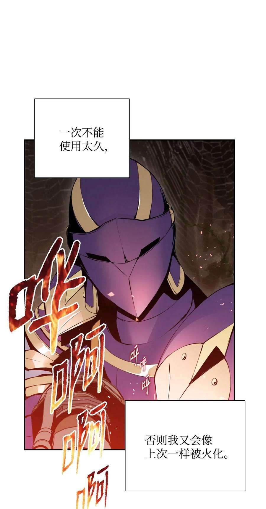 从1级开始的异世界骑士29 睚眦必报