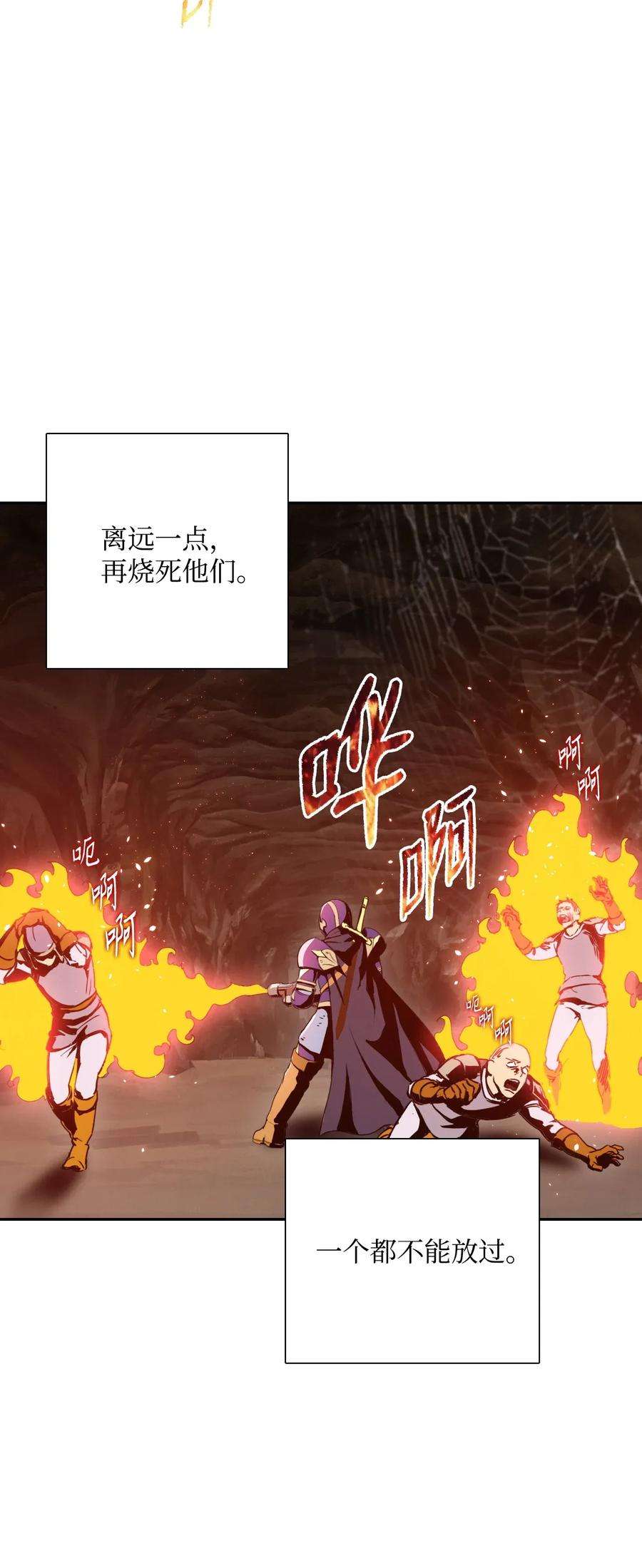 从1级开始的异世界骑士29 睚眦必报