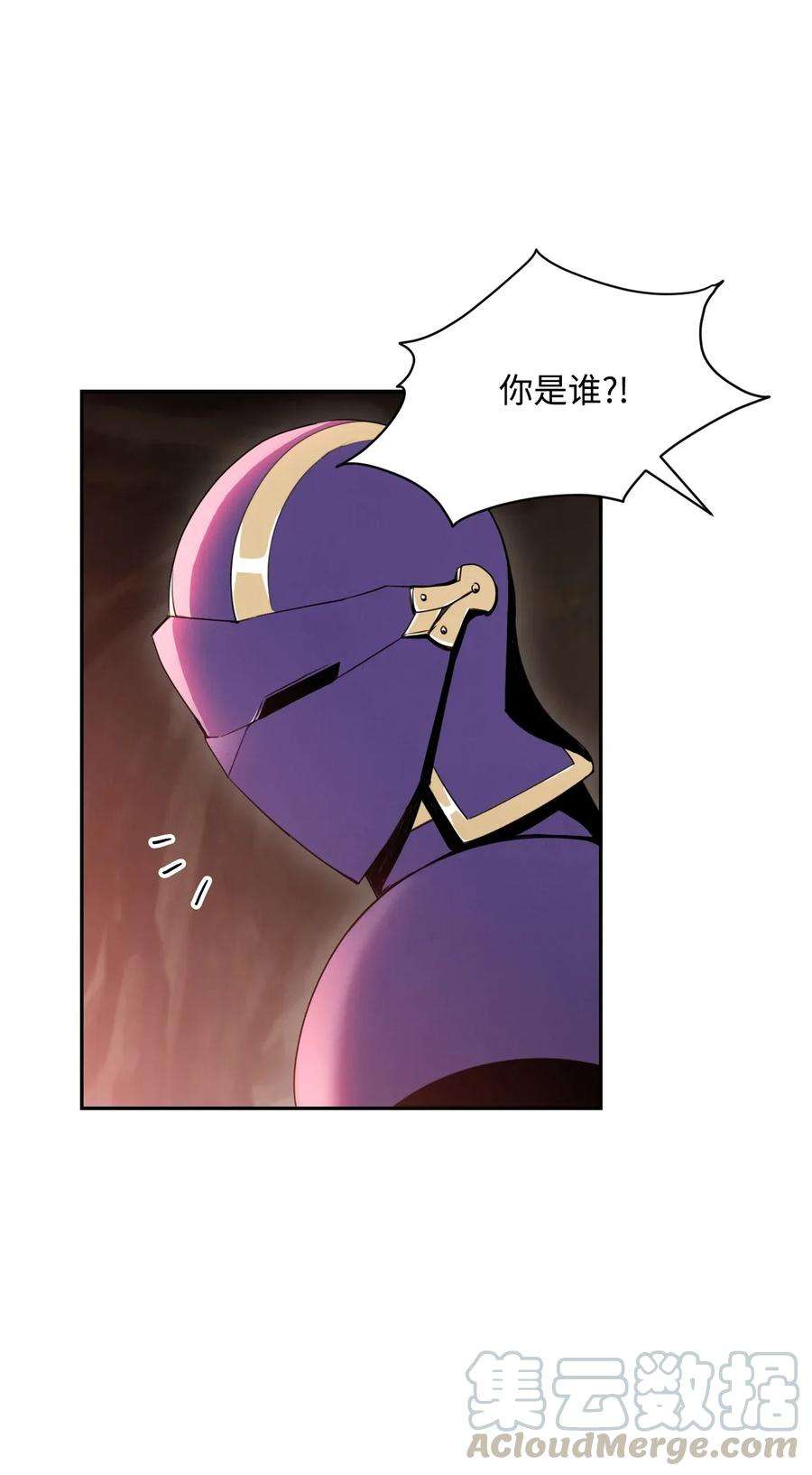 从1级开始的异世界骑士29 睚眦必报