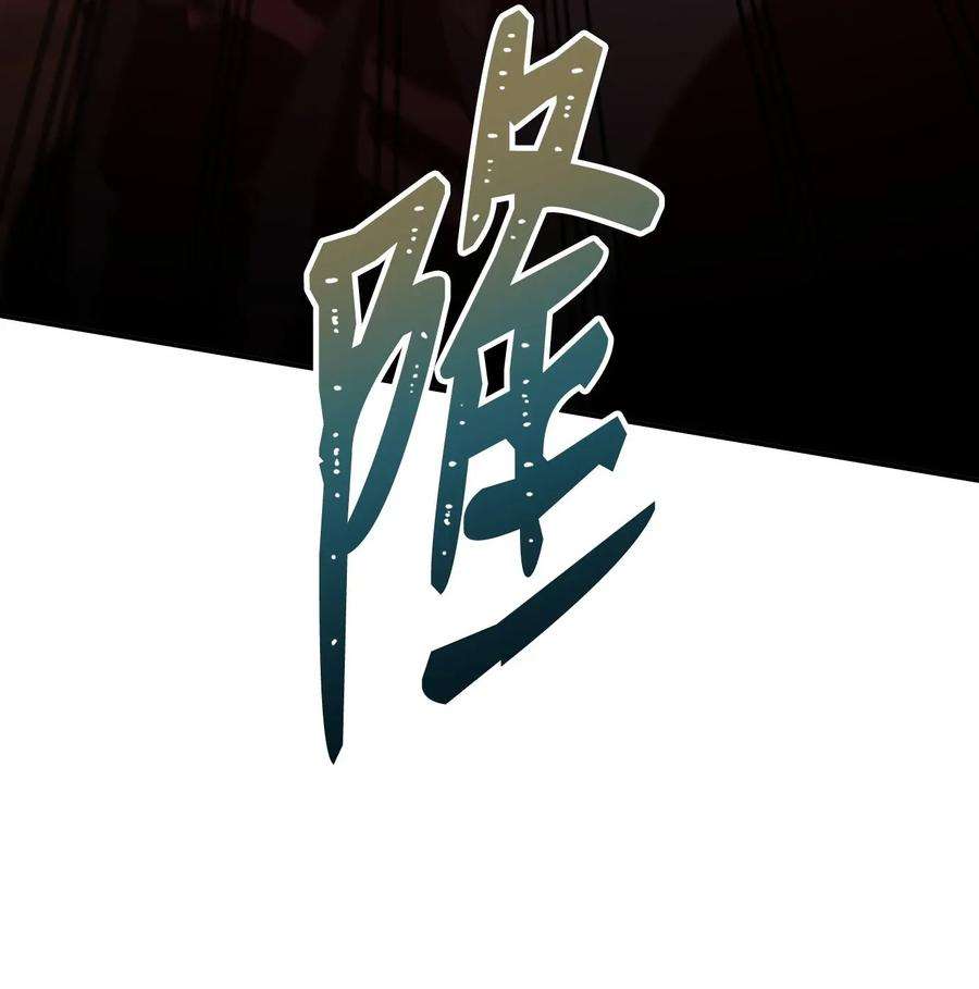 从1级开始的异世界骑士29 睚眦必报
