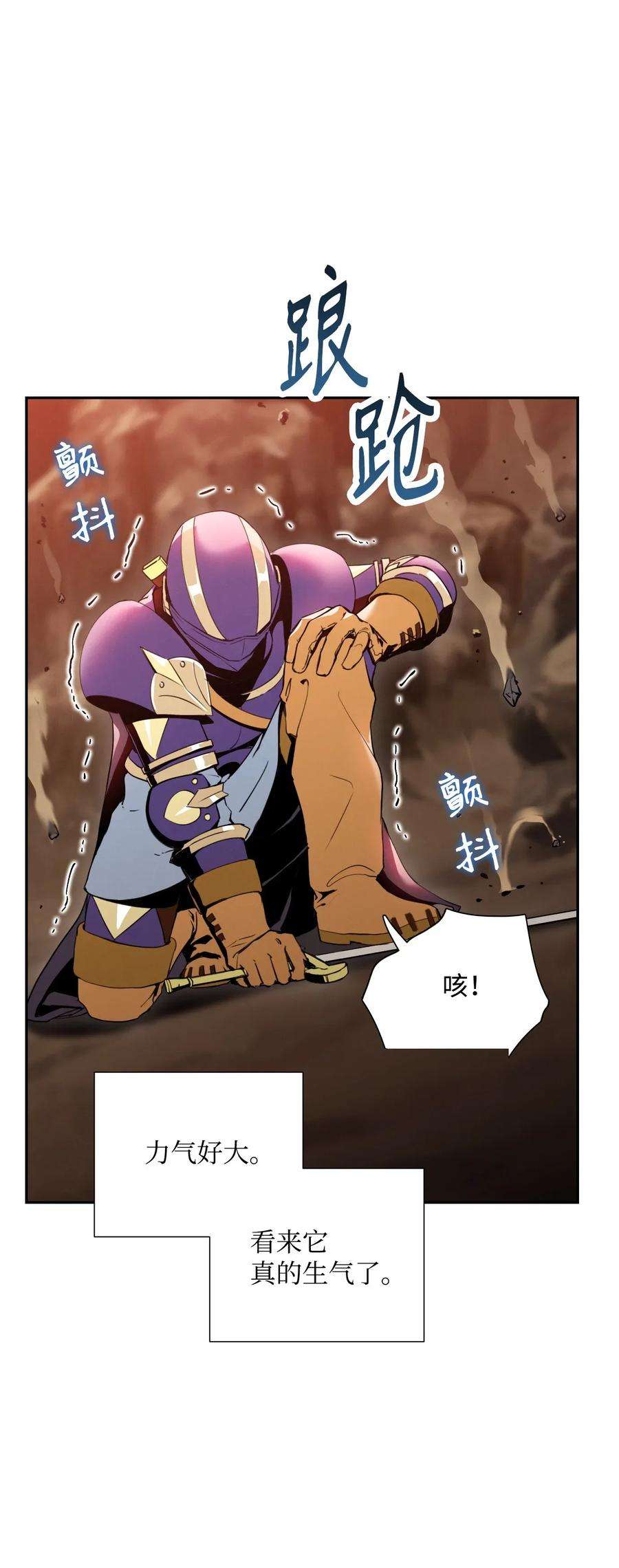 从1级开始的异世界骑士29 睚眦必报