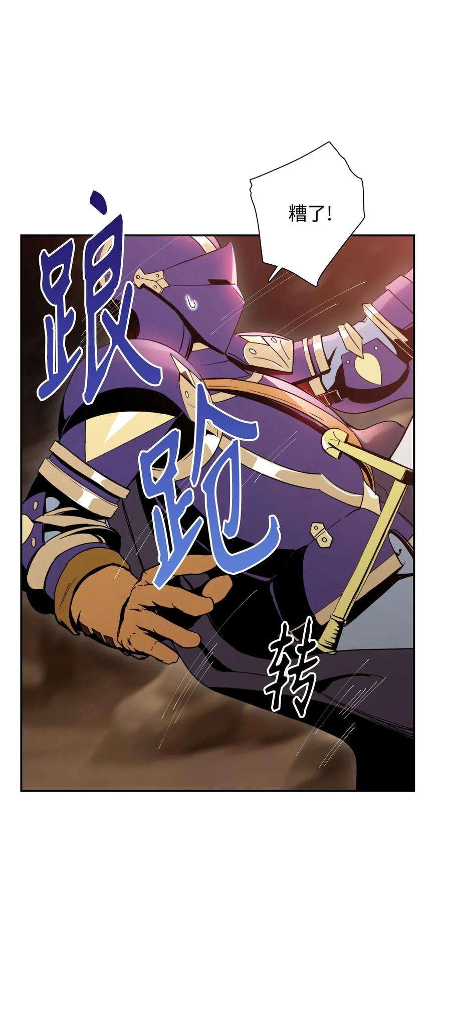 从1级开始的异世界骑士29 睚眦必报