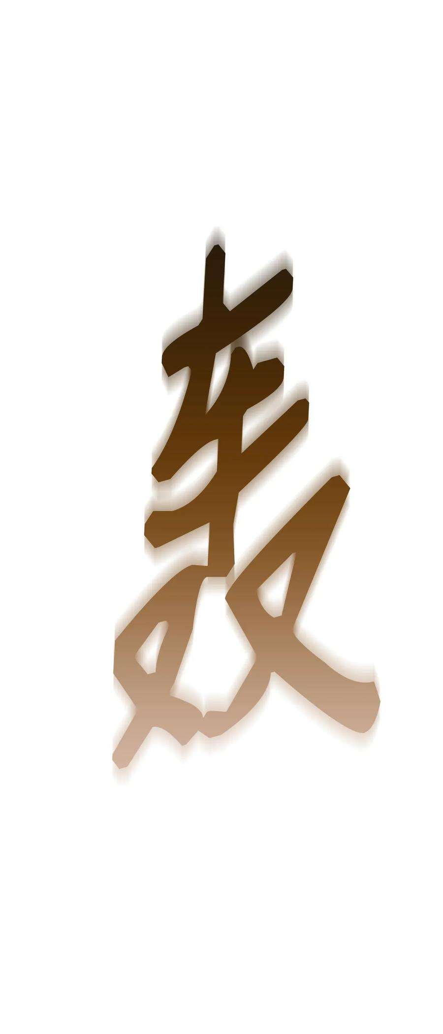 从1级开始的异世界骑士29 睚眦必报
