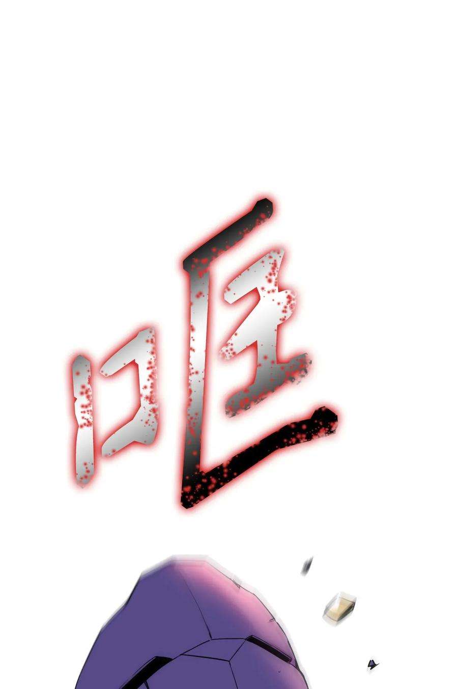 从1级开始的异世界骑士29 睚眦必报
