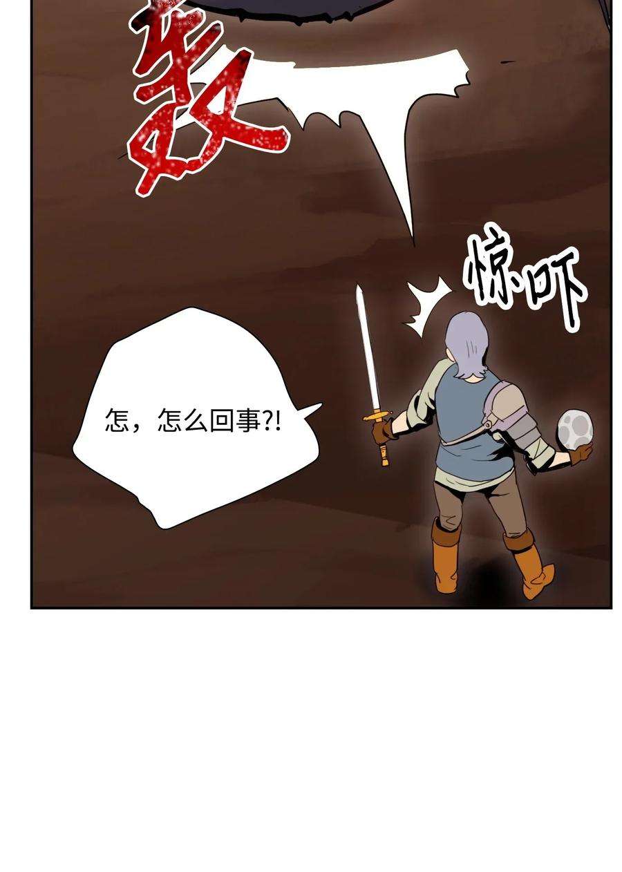 从1级开始的异世界骑士29 睚眦必报