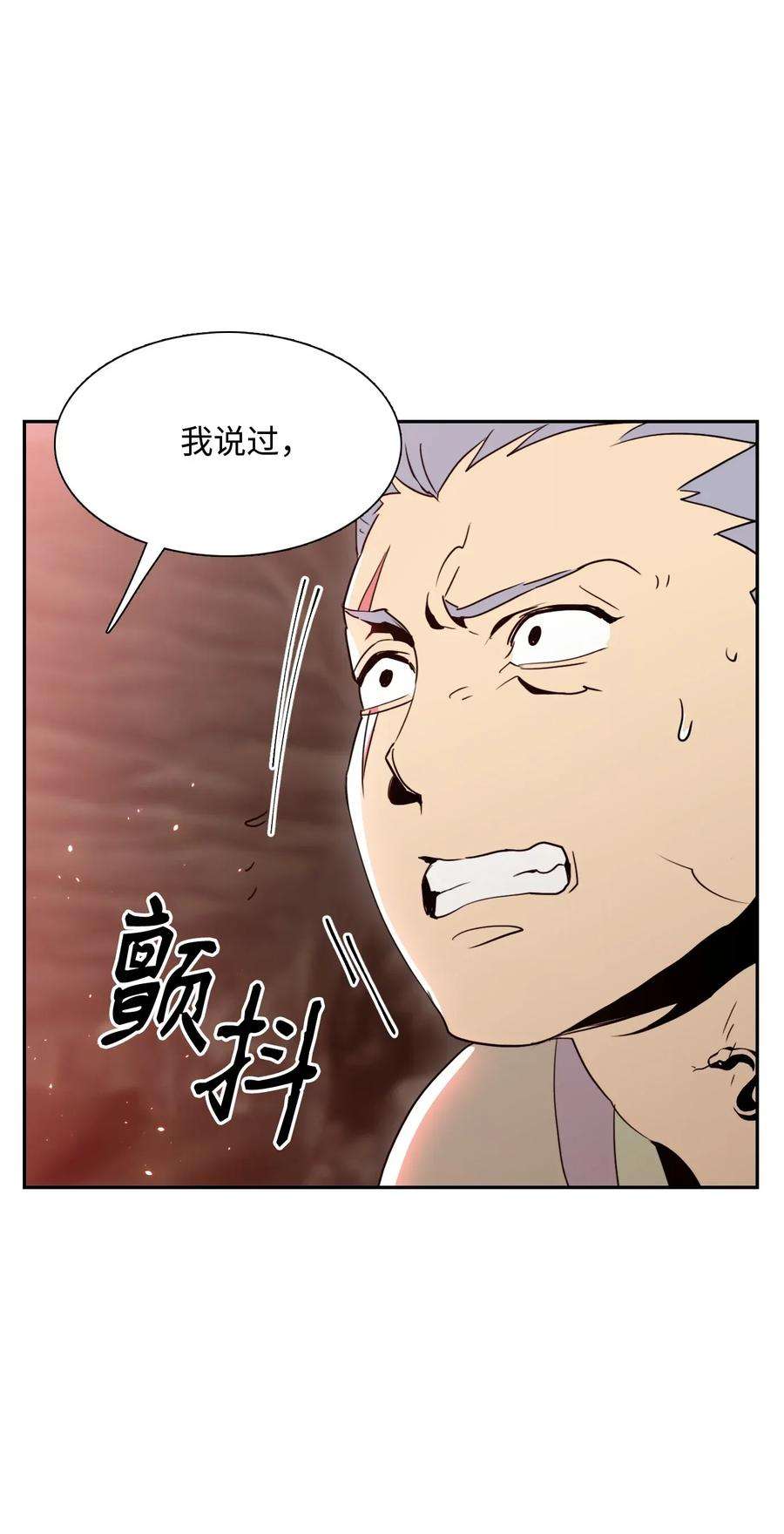 从1级开始的异世界骑士29 睚眦必报