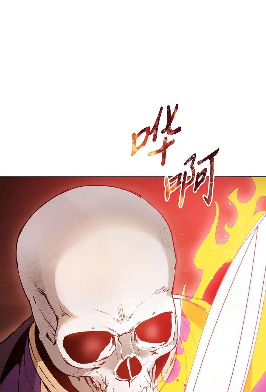 从1级开始的异世界骑士29 睚眦必报
