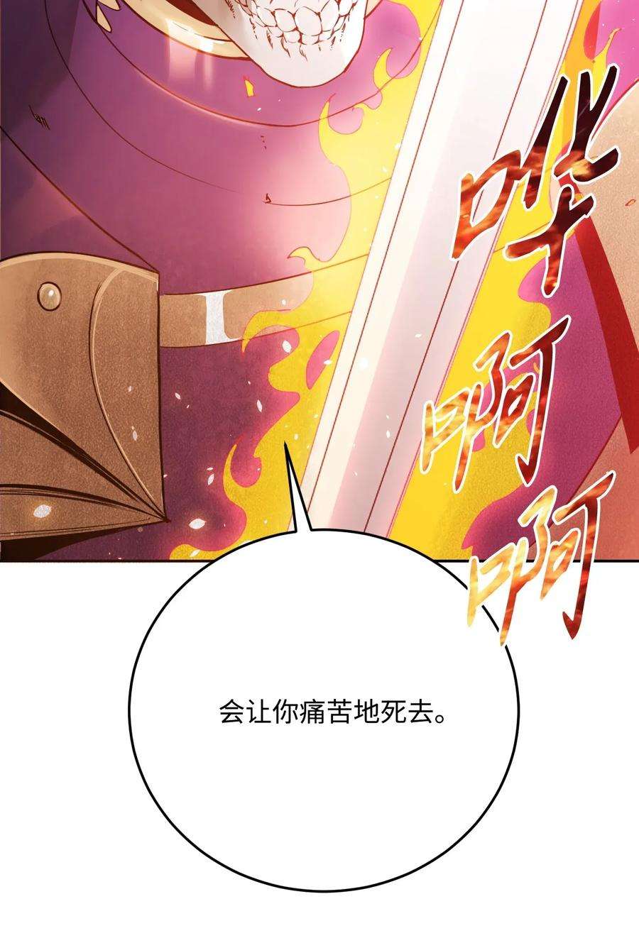 从1级开始的异世界骑士29 睚眦必报