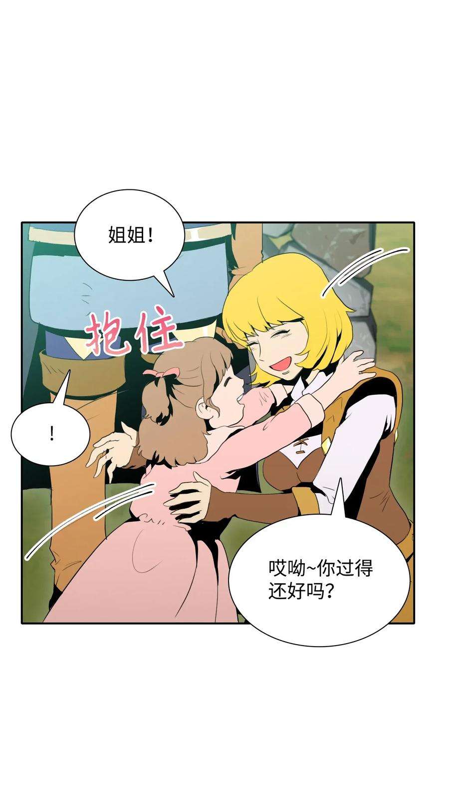 从1级开始的异世界骑士31 公会分部