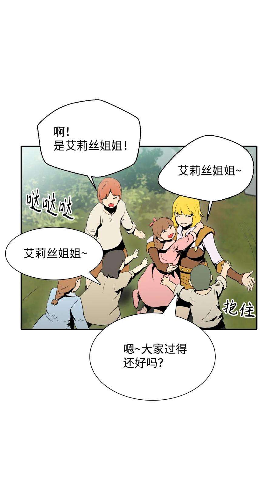 从1级开始的异世界骑士31 公会分部