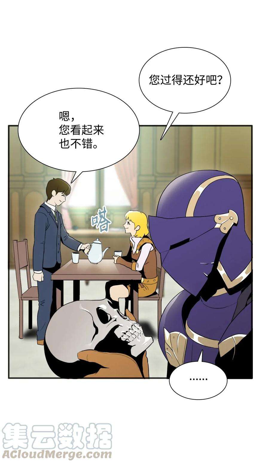 从1级开始的异世界骑士31 公会分部